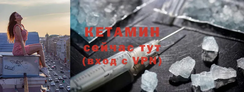 КЕТАМИН ketamine Навашино