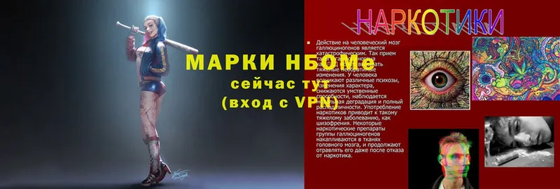 Наркотические марки 1500мкг  Навашино 